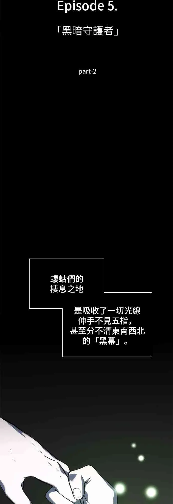 全知读者视角 20话 第7页