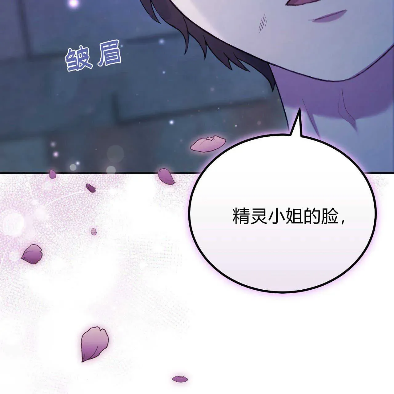 精灵小姐，请和我签订契约吧 第17话 第7页