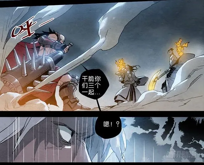 勇士的意志 师徒联盟 第7页