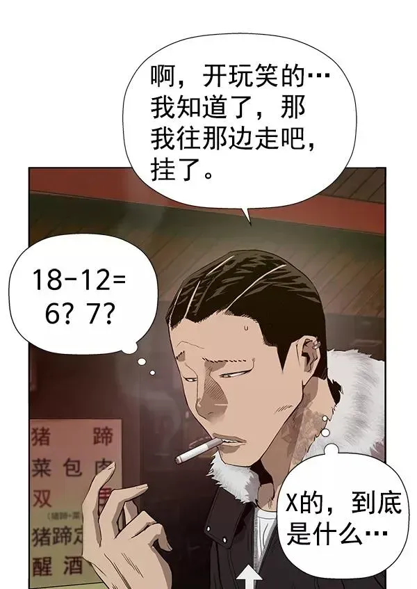 英雄联萌 第188话 第7页