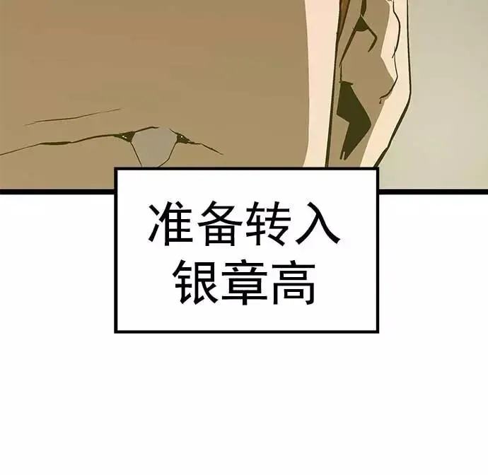 英雄联萌 第49话 第7页