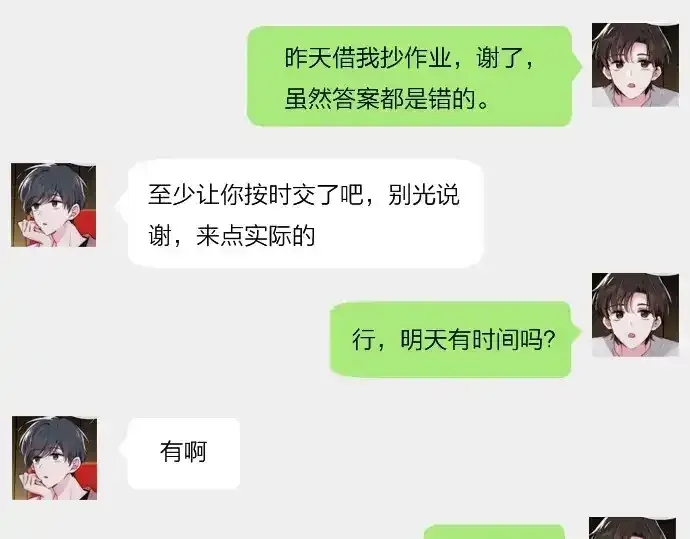 偏偏宠爱 第13期 搞点事：捡到手机了！（第二期） 第7页