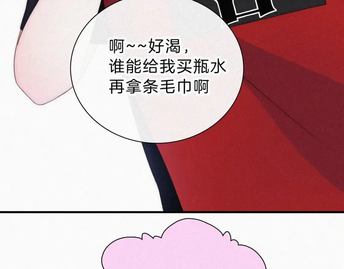 偏偏宠爱 第34话 掉马 第7页