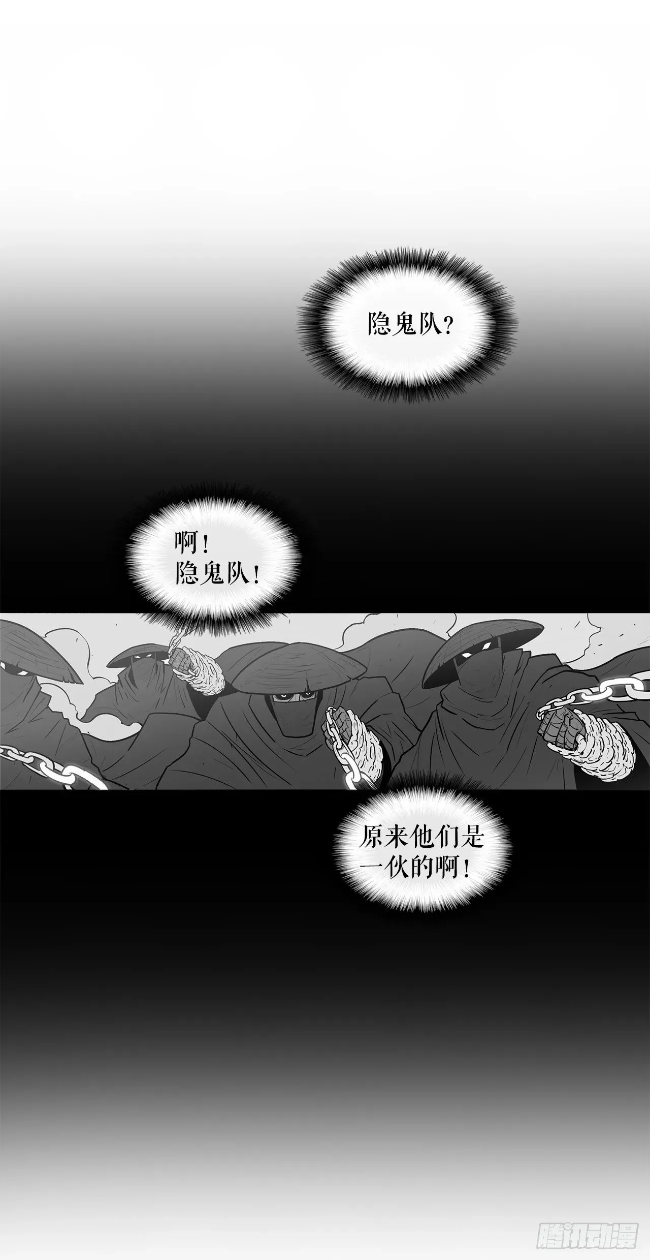 北剑江湖 10.混沌之魔 第7页