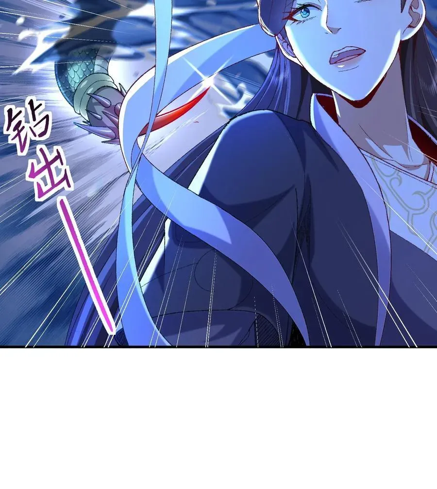 二师兄是个凡人却很强 57 说话利索点 第71页