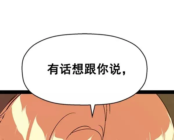 英雄联萌 第111话 第71页