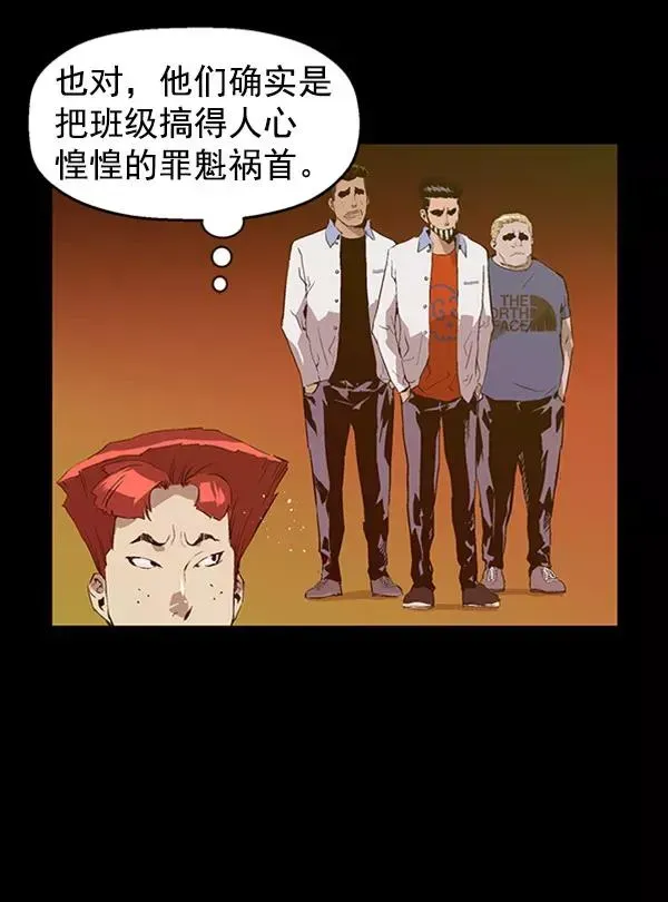 英雄联萌 第71话 第71页