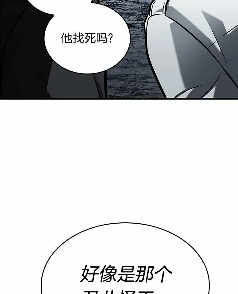 全知读者视角 156.无法解读-4 第71页