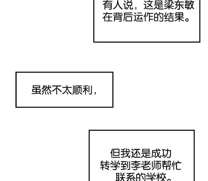 英雄联萌 第37话 安修昊（完） 第71页