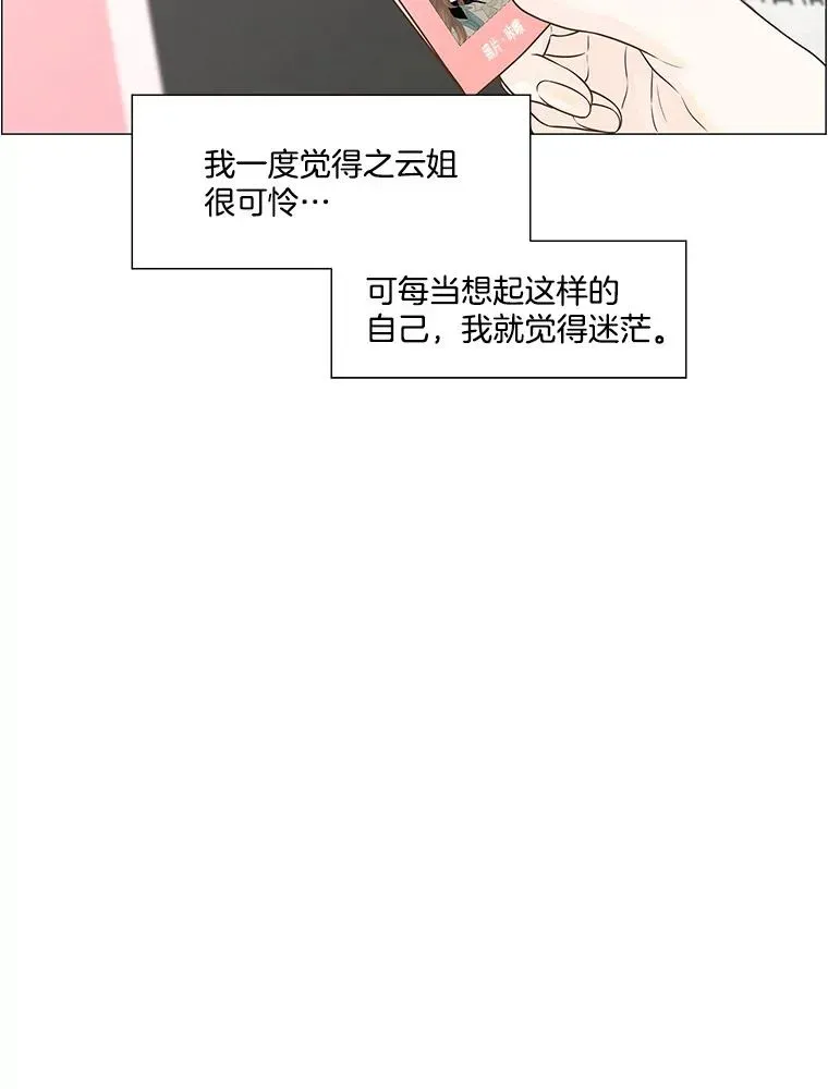 李小姐明天也要上班 111.溃决之时（2） 第71页