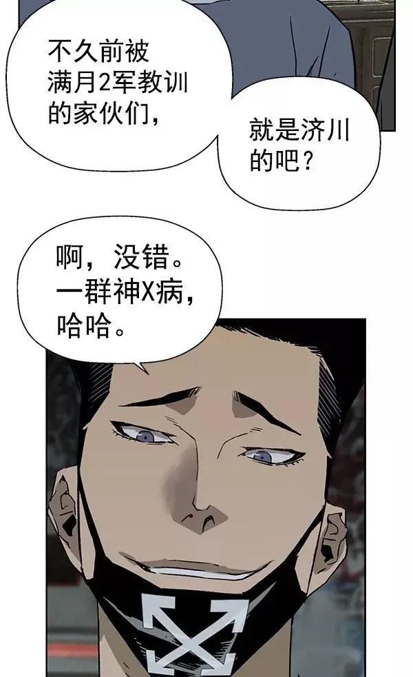 英雄联萌 第199话 第71页