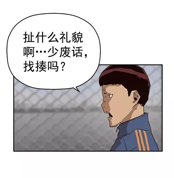 英雄联萌 第144话 第72页