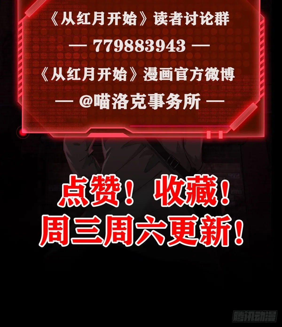 从红月开始 30 我的生活很真实 第72页