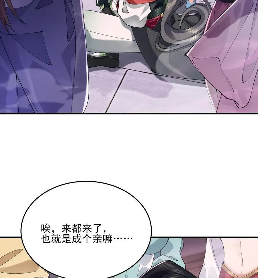 二师兄是个凡人却很强 24 《完了》 第72页