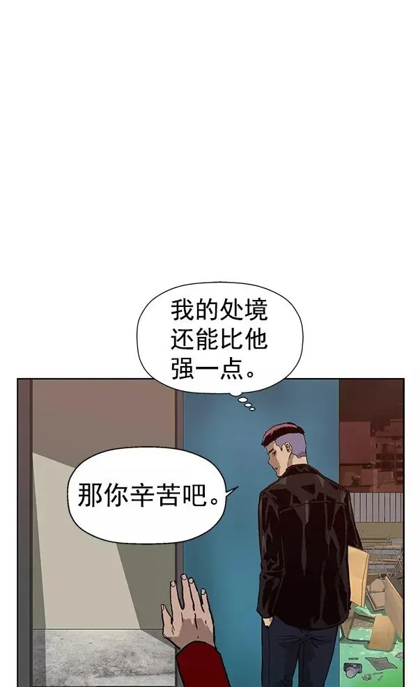 英雄联萌 第195话 第72页