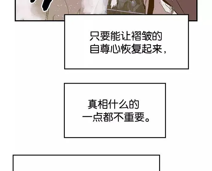 英雄联萌 第30话 安修昊（5） 第72页