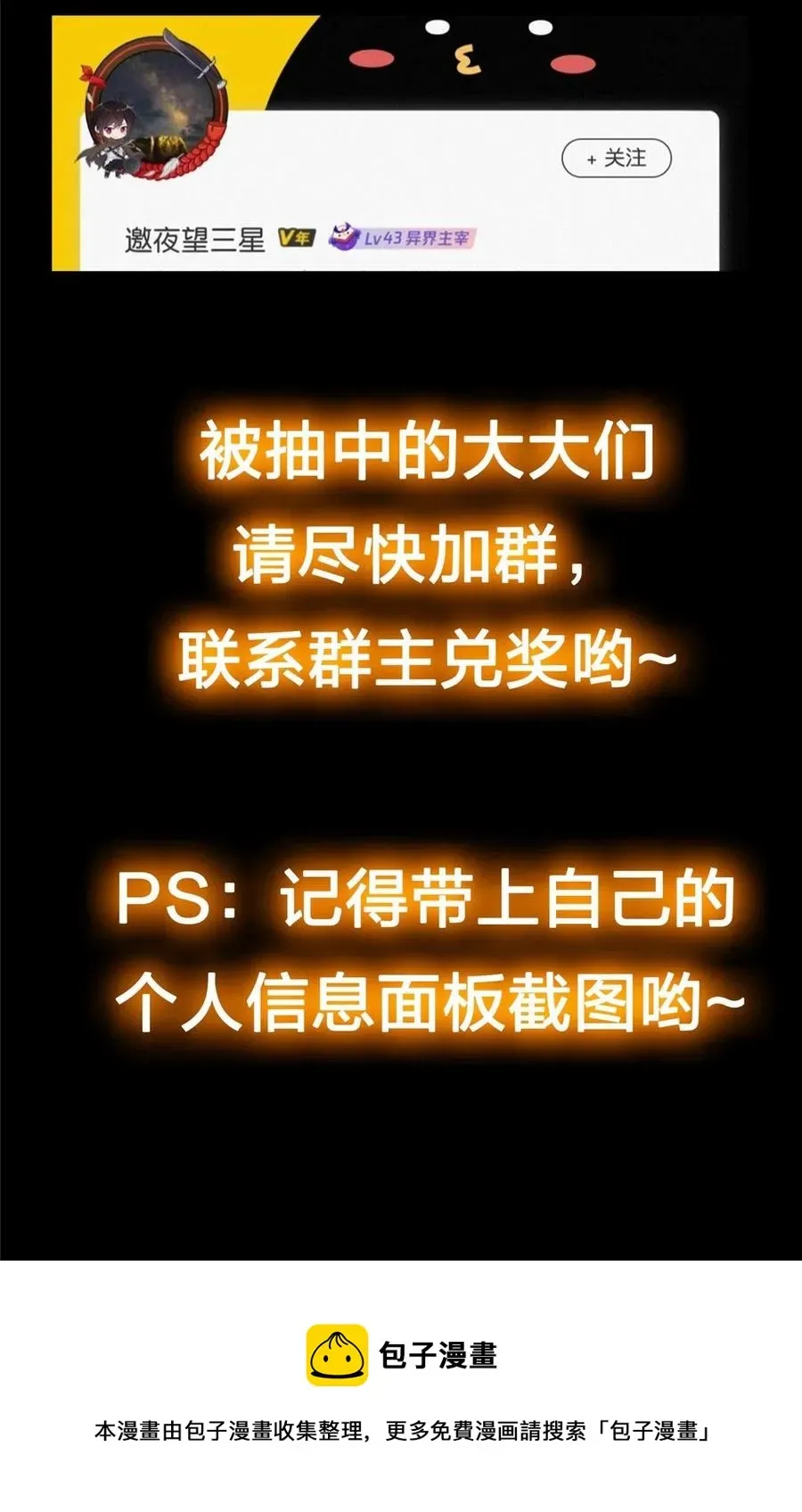 掌门低调点 086 一步到胃！ 第72页