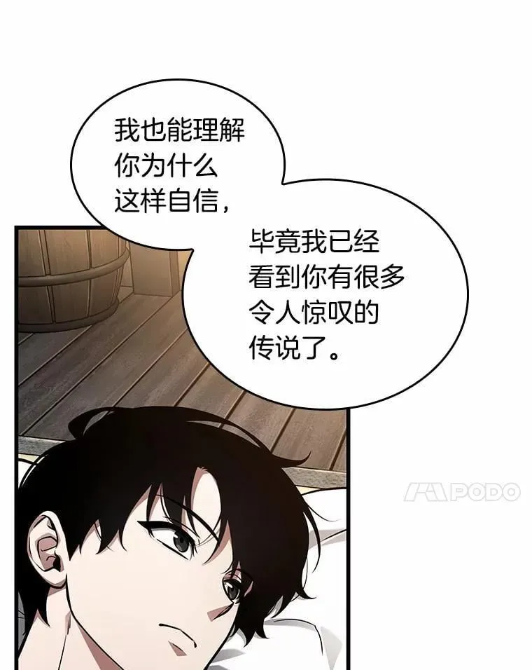 全知读者视角 228.魔界的风景-4 第72页