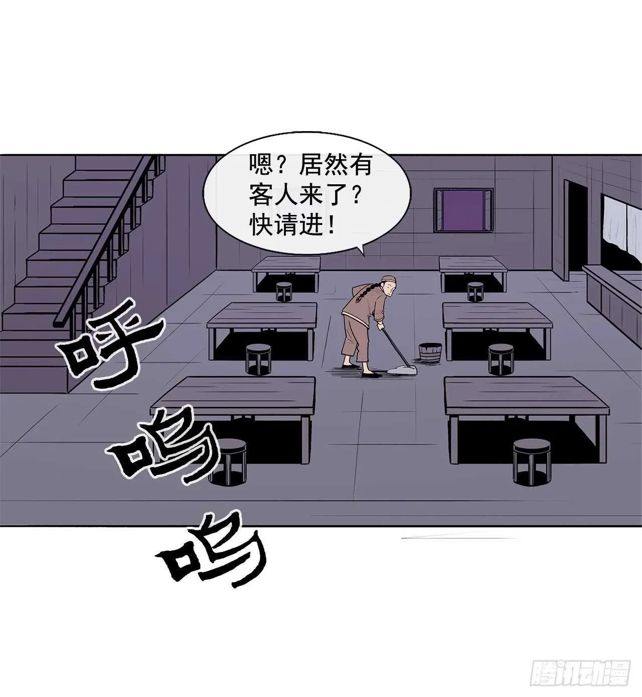 北剑江湖 39.再次相遇 第72页