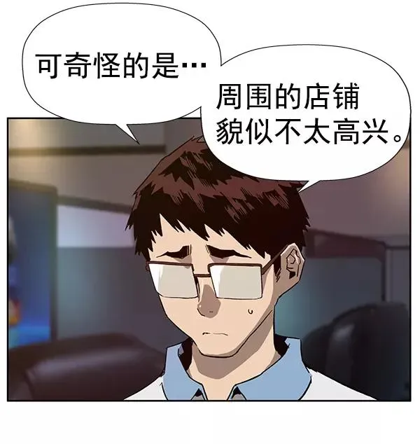 英雄联萌 第179话 第72页