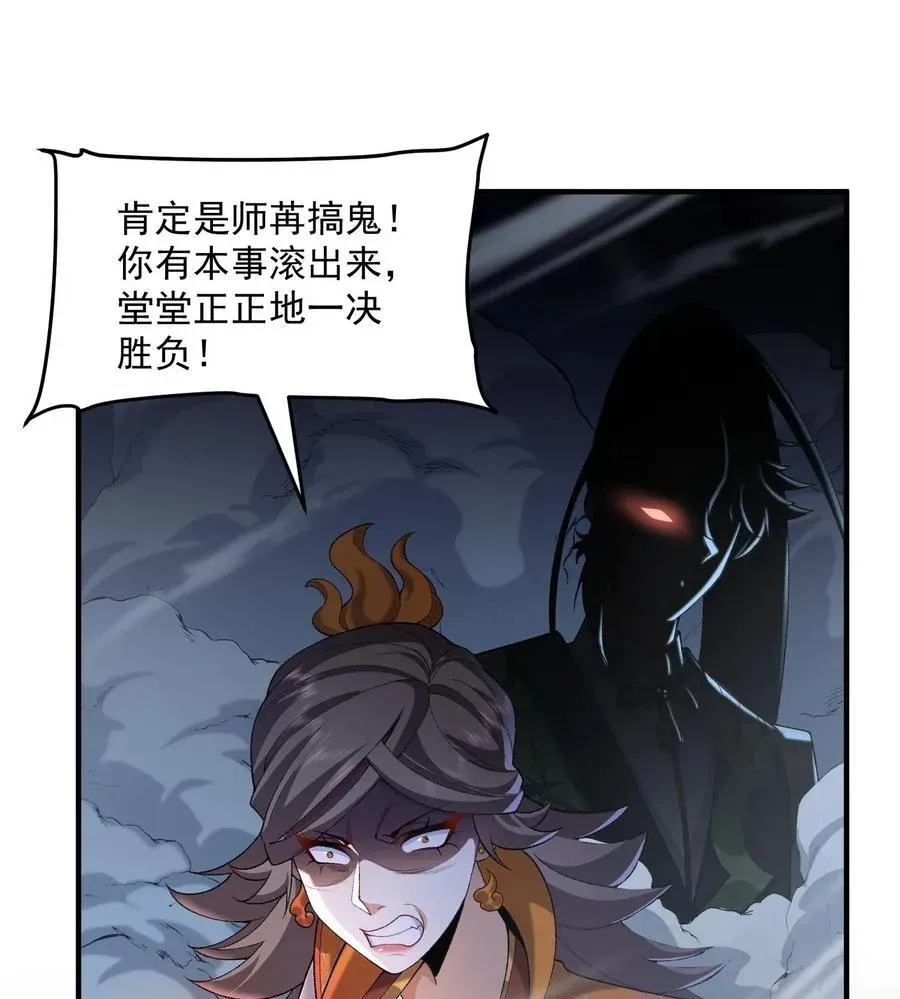 二师兄是个凡人却很强 56 全 部 欧 拉 第72页