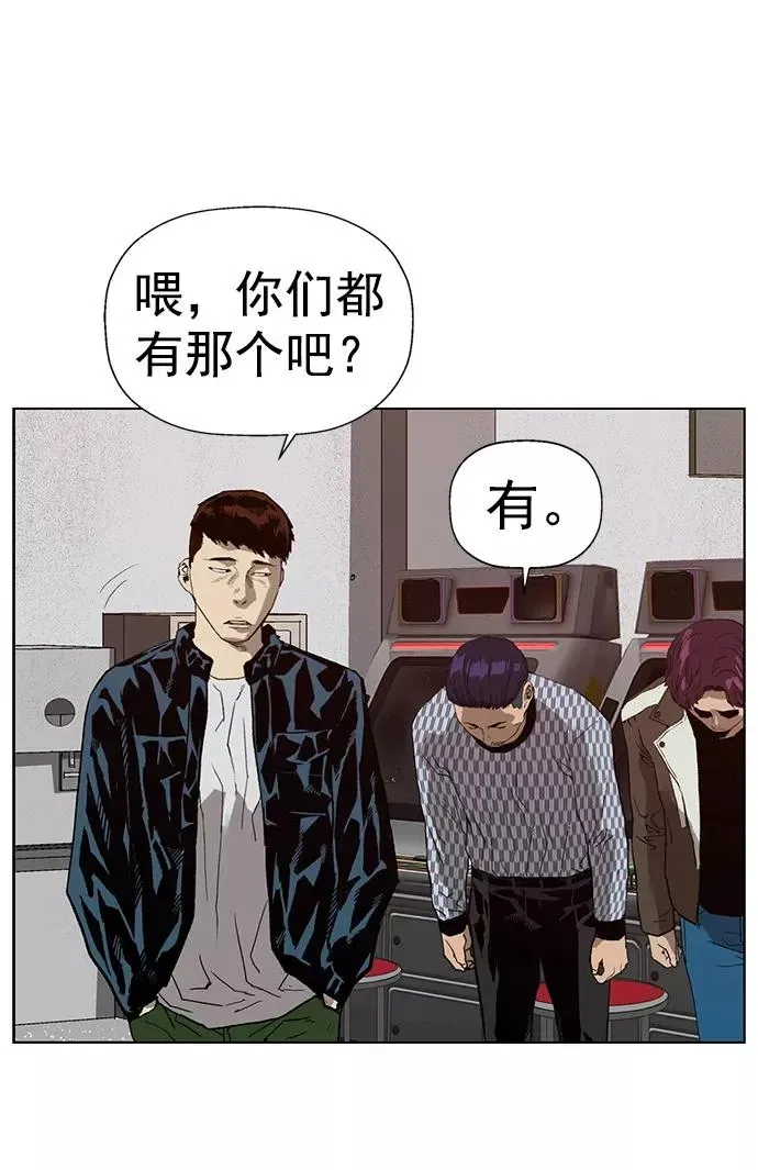 英雄联萌 第207话 第72页