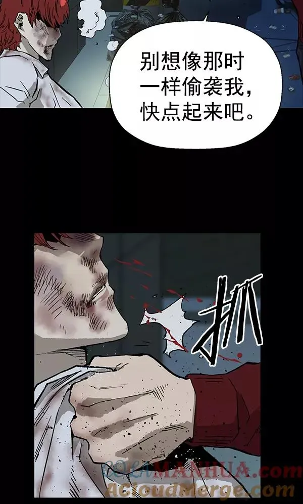 英雄联萌 第197话 第73页