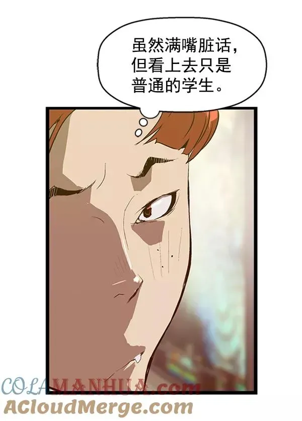 英雄联萌 第63话 第73页