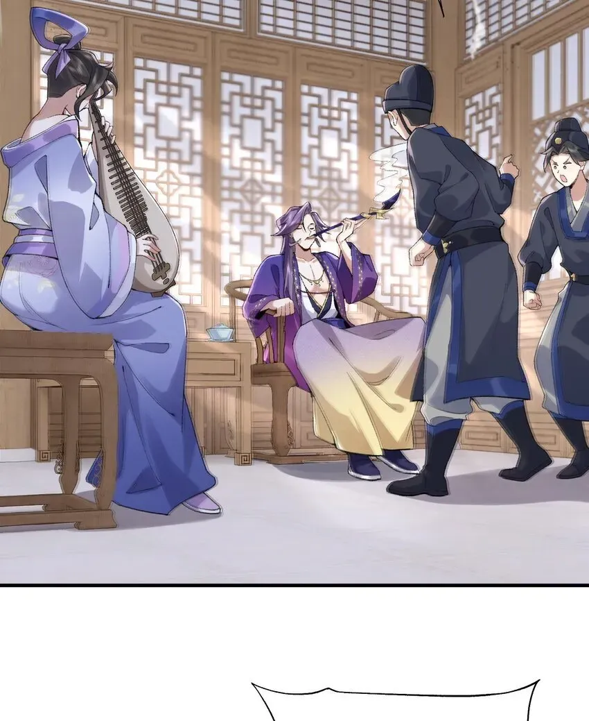 二师兄是个凡人却很强 09 南域妖王 第73页