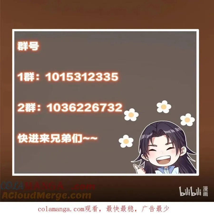 掌门低调点 384 这一战点燃天玄！ 第73页