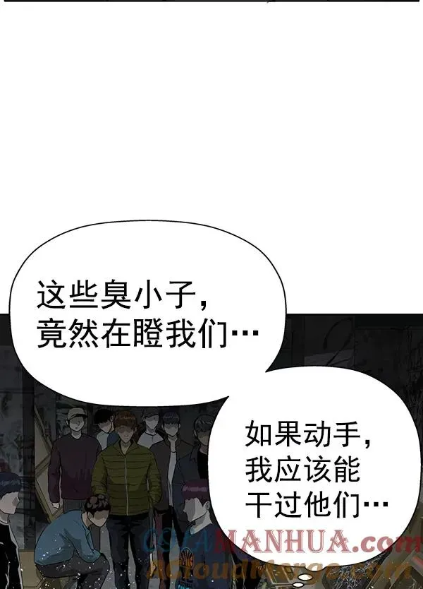 英雄联萌 第199话 第73页