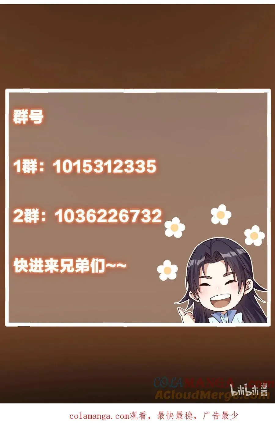 掌门低调点 369 危险程度四颗星！ 第73页