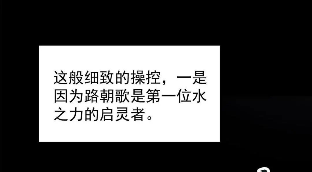 掌门低调点 238 没有人比我更懂水 第73页