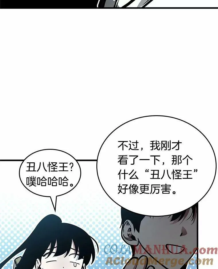 全知读者视角 156.无法解读-4 第73页