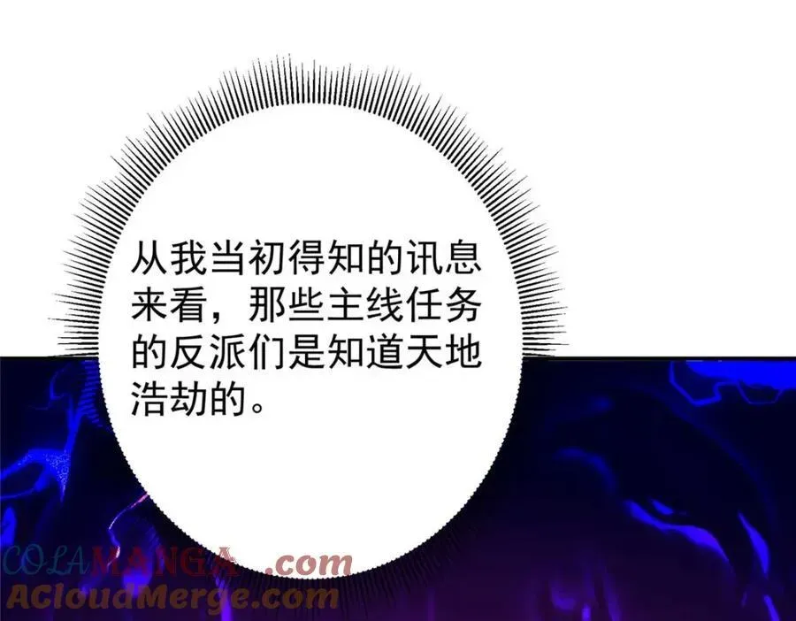 掌门低调点 321 算了，我摆烂了 第73页