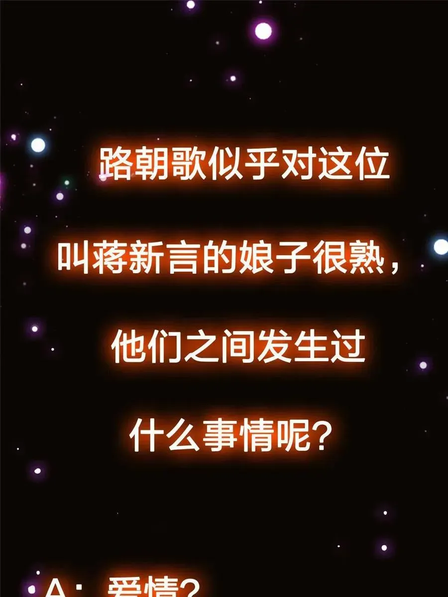 掌门低调点 079 故人再相遇？ 第74页