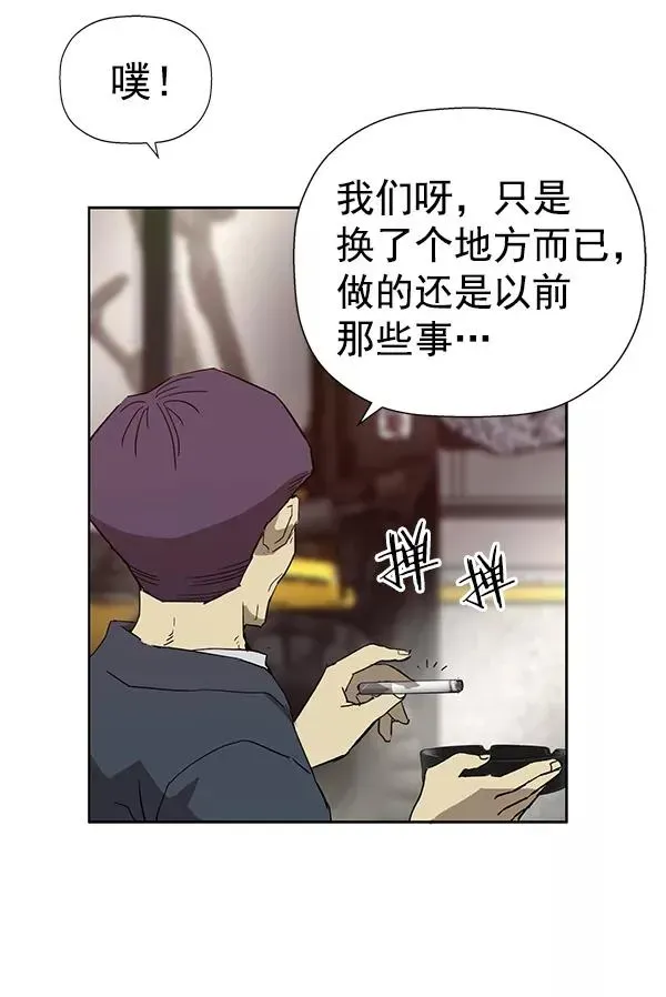 英雄联萌 第185话 第74页