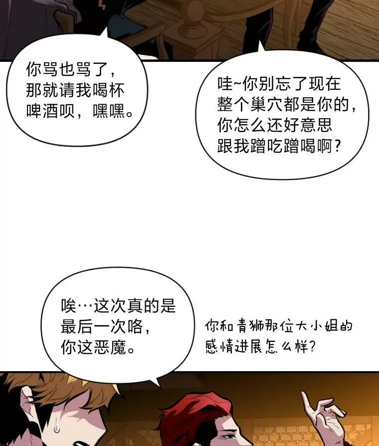 有才能的魔法师 35.名声传千里 第74页