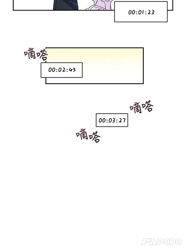 让我们转变剧情风格 21.送来宝石 第74页