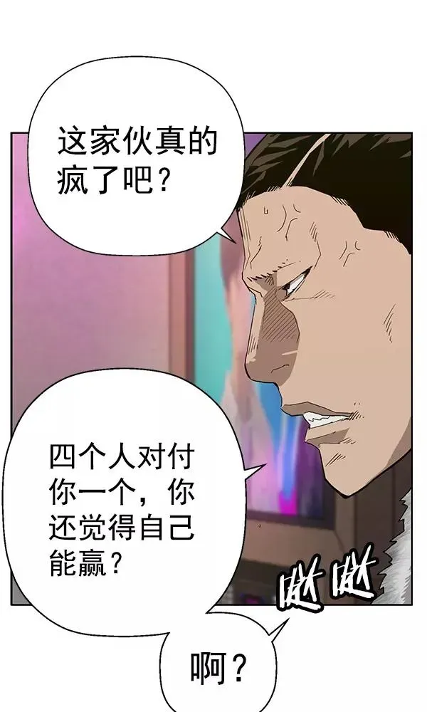 英雄联萌 第191话 第74页