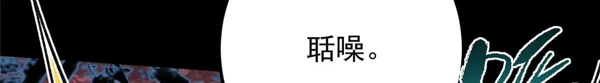 掌门低调点 436 端坐于无尽之中！ 第74页