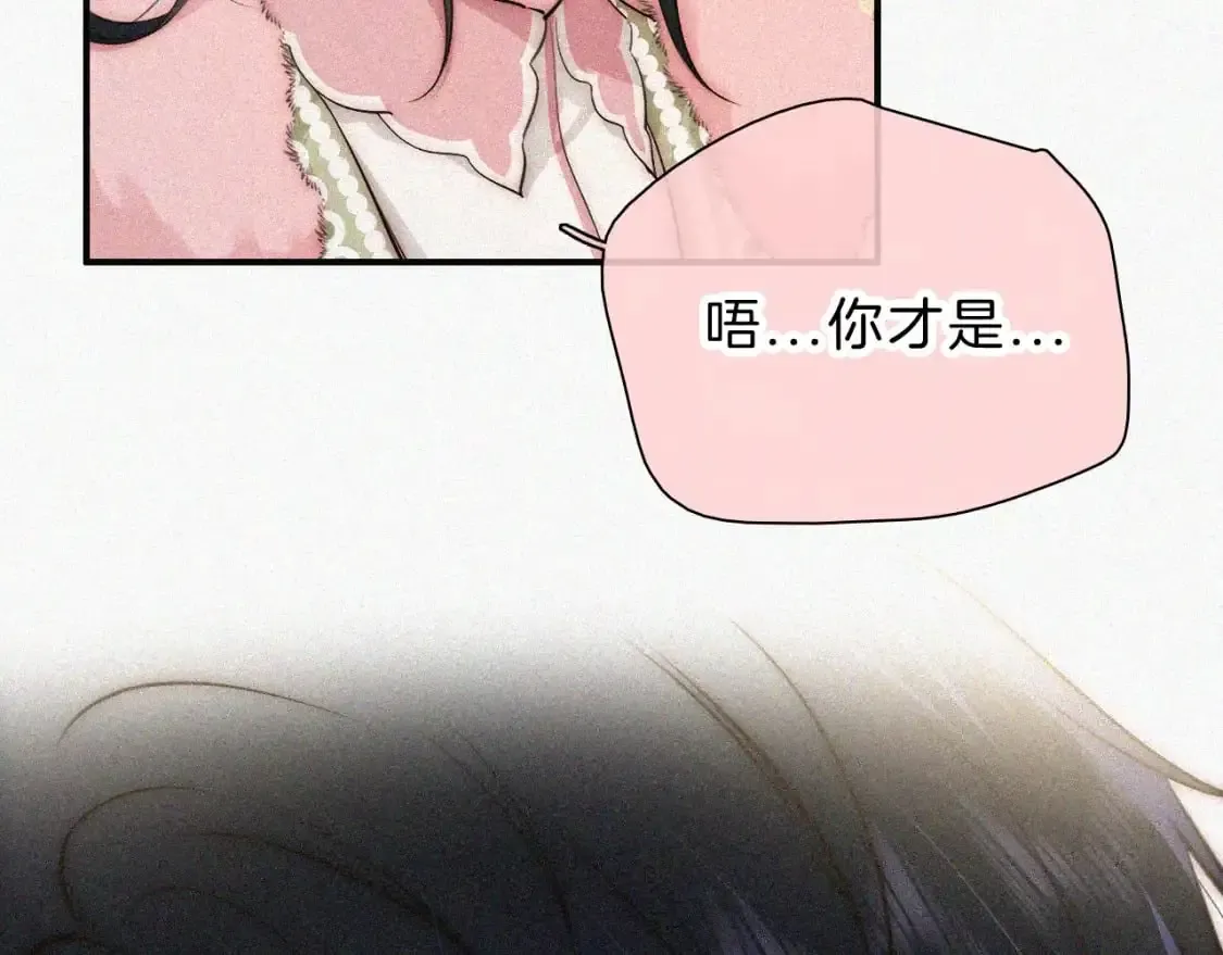 偏偏宠爱 第59话 当我女朋友好吗？ 第74页