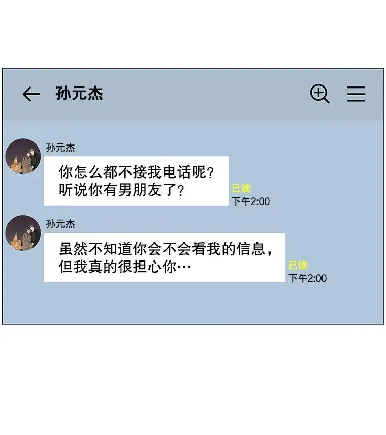 李小姐明天也要上班 89.宁静前的忙碌 第74页