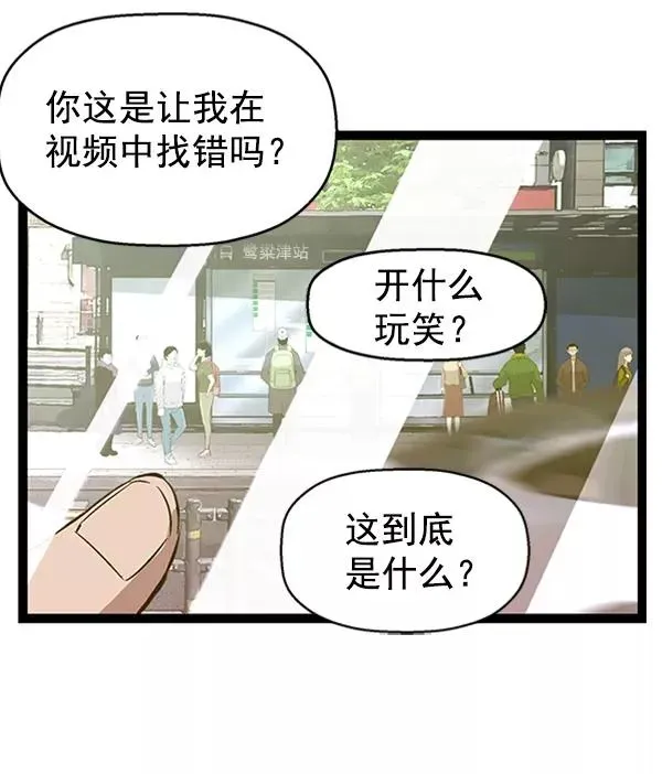 英雄联萌 第79话 第74页