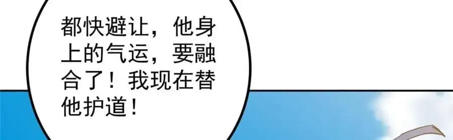 掌门低调点 271 路朝歌也能蹭？ 第74页