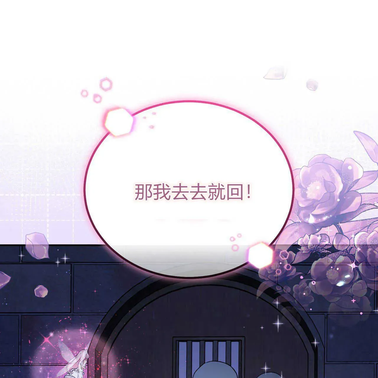 精灵小姐，请和我签订契约吧 第20话 第74页