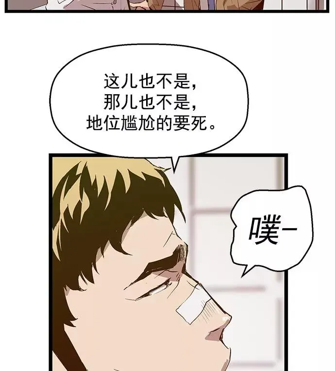 英雄联萌 第45话 第75页