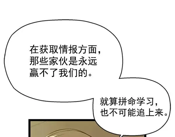 英雄联萌 第69话 第75页