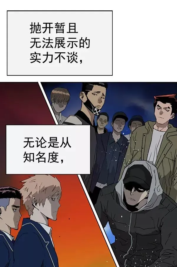 英雄联萌 第199话 第75页