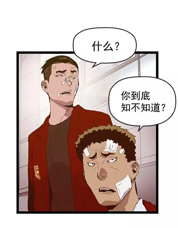 英雄联萌 第78话 第76页